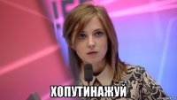  хопутинажуй