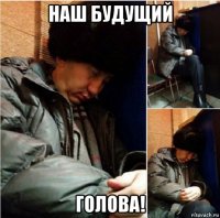 наш будущий голова!