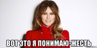 вот это я понимаю-жесть