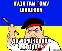 куди там тому шишкіну до українських митців!!!