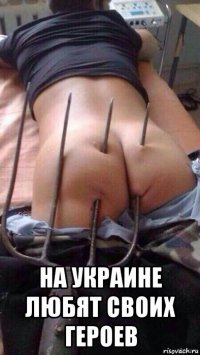  на украине любят своих героев