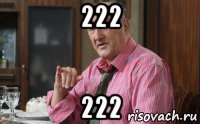 222 222