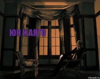 Юи и аято