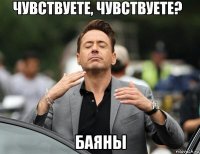  баяны