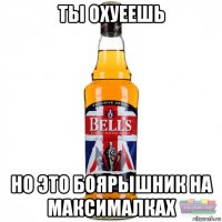 ты охуеешь но это боярышник на максималках