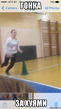 гонка за хуями