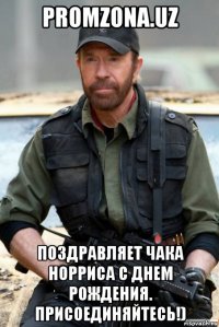 promzona.uz поздравляет чака норриса с днем рождения. присоединяйтесь!)