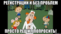 регистрации и без проблем просто решил попросить!