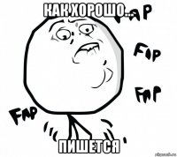 как хорошо... пишется