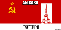 аывава вававы