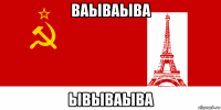 ваываыва ывываыва