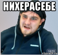 нихерасебе 