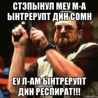 стэпынул меу м-а ынтрерупт дин сомн еу л-ам ынтрерупт дин респират!!!