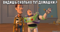 видишь сколько тут домашки ? 