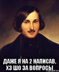  даже я на 2 написав, хз шо за вопросы