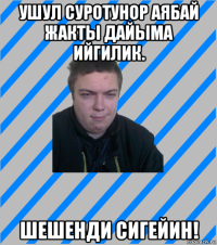 ушул суротунор аябай жакты дайыма ийгилик. шешенди сигейин!