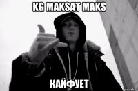 kg maksat maks кайфует