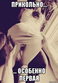 прикольно... ... особенно первая