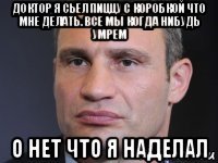доктор я сьел пиццу с коробкой что мне делать. все мы когда нибудь умрем о нет что я наделал
