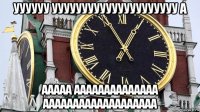 уууууу ууууууууууууууууууууу а ааааа аааааааааааааа ааааааааааааааааааа