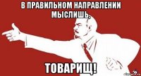 в правильном направлении мыслишь, товарищ!