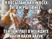 я посылаю на хуй всех кто играет в нее те кто играет в нее идите нахуй нахуй нахуй