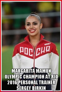  margarita mamun olympic champion at rio 2016 personal trainer sergey birkin
