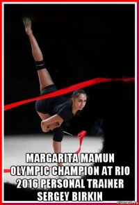  margarita mamun olympic champion at rio 2016 personal trainer sergey birkin