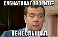 субнатика говорите? не не слышал