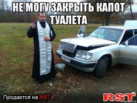не могу закрыть капот туалета 