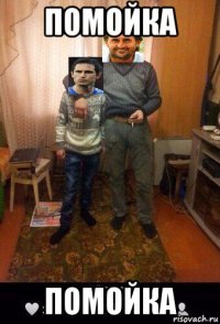 помойка помойка