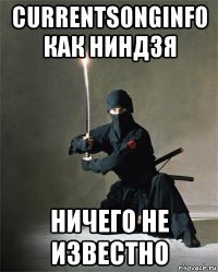 currentsonginfo как ниндзя ничего не известно
