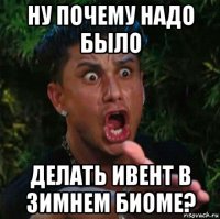 ну почему надо было делать ивент в зимнем биоме?