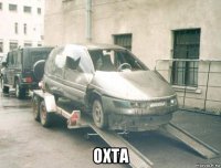  охта