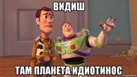 видиш там планета идиотинос