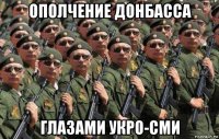 ополчение донбасса глазами укро-сми