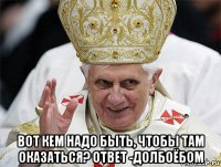 вот кем надо быть, чтобы там оказаться? ответ -долбоёбом