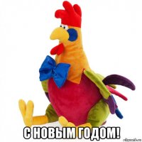  с новым годом!