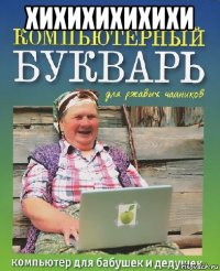 хихихихихихи 