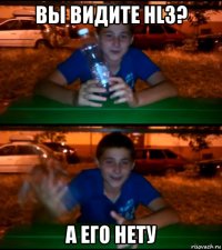 вы видите hl3? а его нету