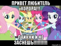 привет любитель хорора!!! лайкни и не заснешь!!!!!!!!!!