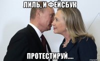 лиль, и фейсбук протестируй....
