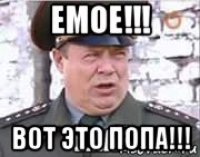 емое!!! вот это попа!!!