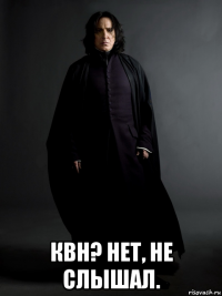  квн? нет, не слышал.