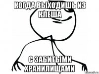 когда выходишь из клеша с забитыми хранилищами