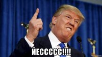  йессссс!!!!