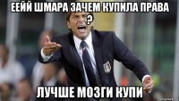 еейй шмара зачем купила права ? лучше мозги купи