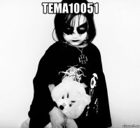 tema10051 