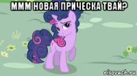 ммм новая прическа твай? 