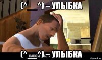 (^__^) – улыбка (^__^) – улыбка